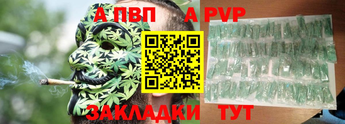 A PVP мука  Вход с VPN  A PVP  Ялуторовск  Альфа ПВП СК КРИС 