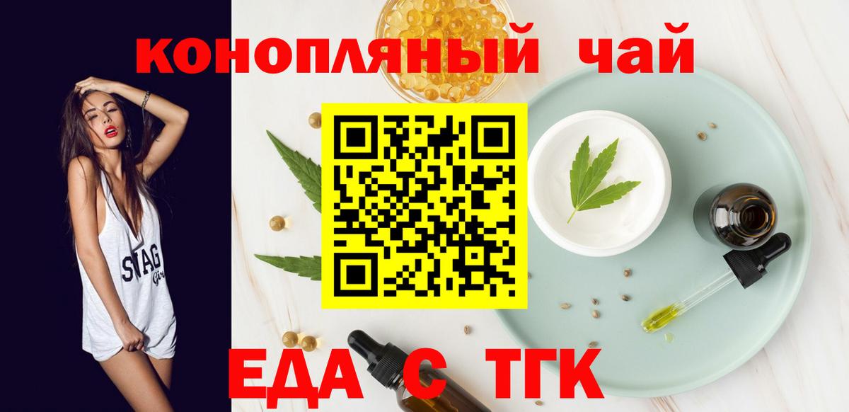 Ялуторовск  Canna-Cookies конопля  Вход с VPN 