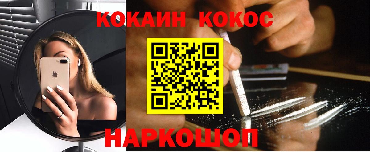 COCAIN Колумбийский Ялуторовск