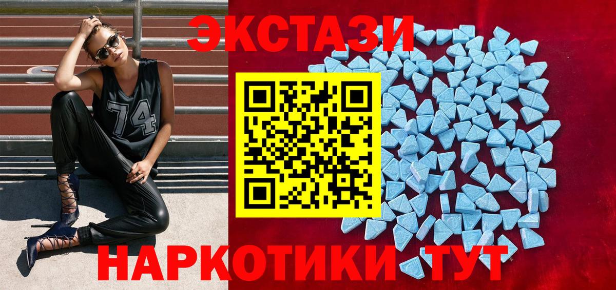 Ecstasy MDMA  Вход с VPN  Ялуторовск    tor  ЭКСТАЗИ MDMA  Экстази 