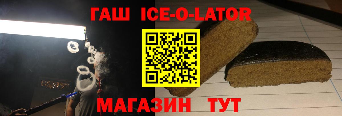 ГАШ Изолятор Ялуторовск