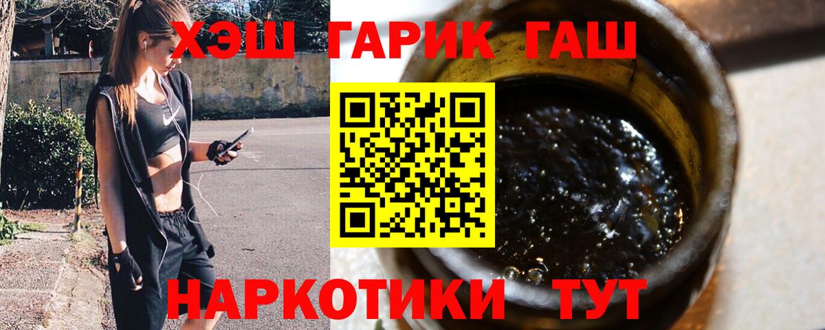 ГАШ Изолятор  Гашиш hashish  Ялуторовск  Вход с VPN 