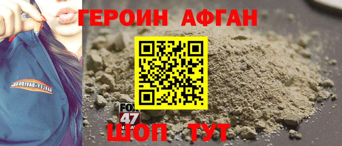 Героин Heroin Ялуторовск
