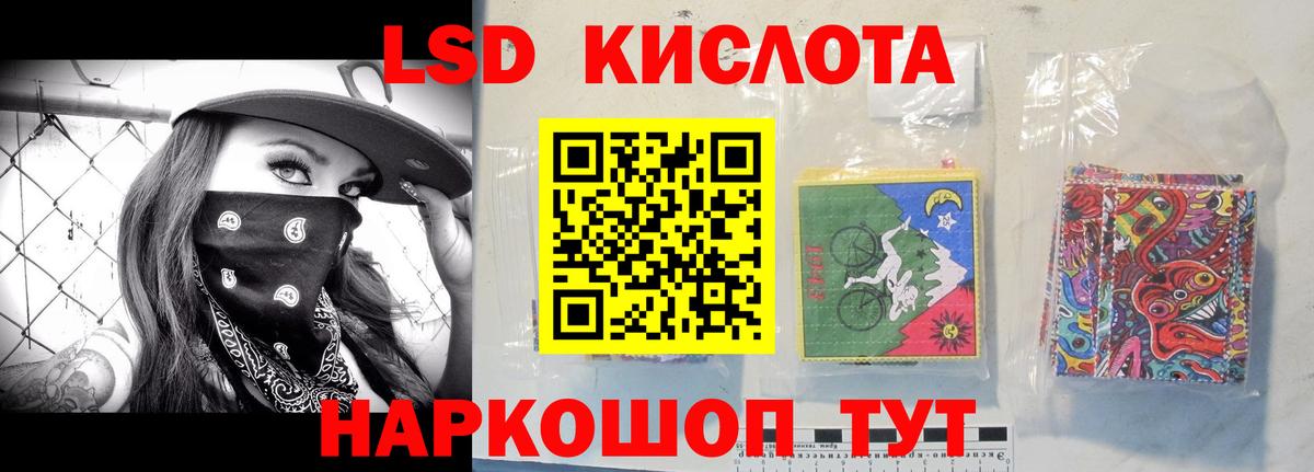 Лсд 25 экстази ecstasy Ялуторовск