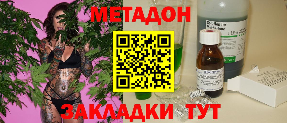 Ялуторовск  МЕТАДОН methadone  мега ТОР  Вход с VPN 