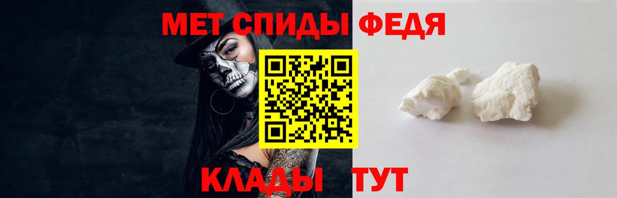 Первитин  Метамфетамин пудра  Вход с VPN  Ялуторовск 