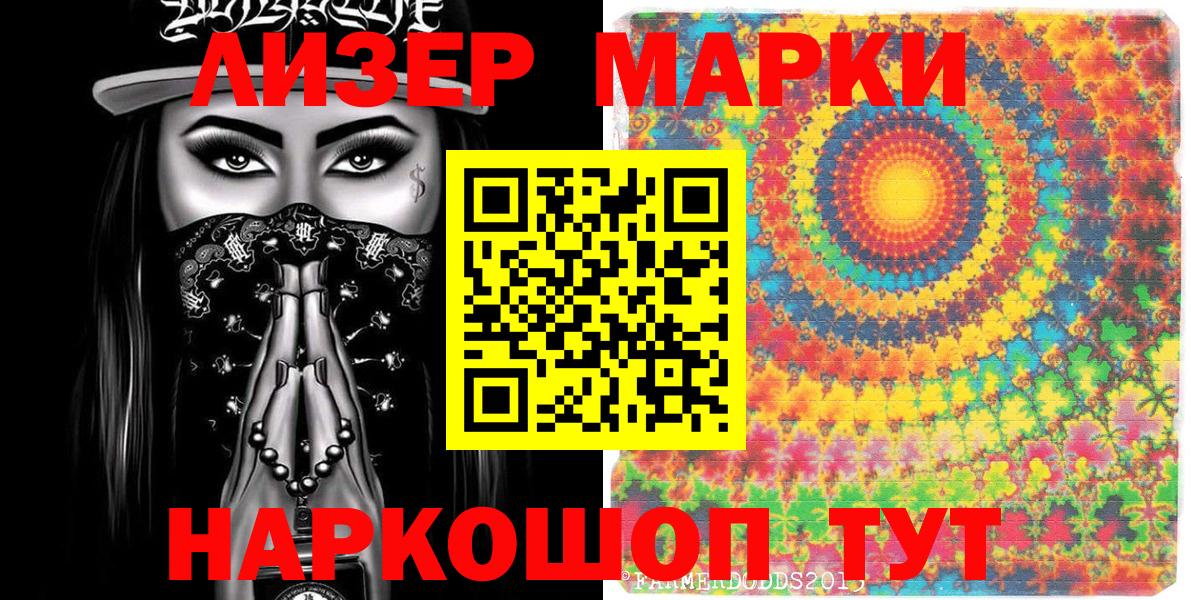 Марки N-bome  Вход с VPN  Ялуторовск  Марки NBOMe 1,8мг  Марки NBOMe 1,8мг 