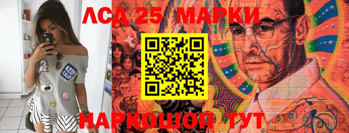 Наркотические марки 1500мкг Ялуторовск