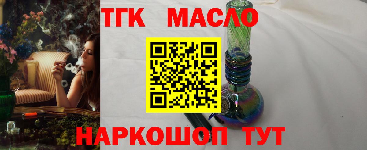 ТГК вейп  МЕГА сайт  ТГК вейп  Ялуторовск  Вход с VPN 