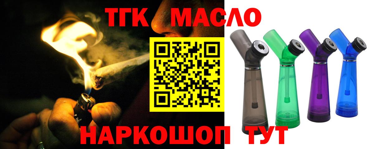 Дистиллят ТГК жижа Ялуторовск
