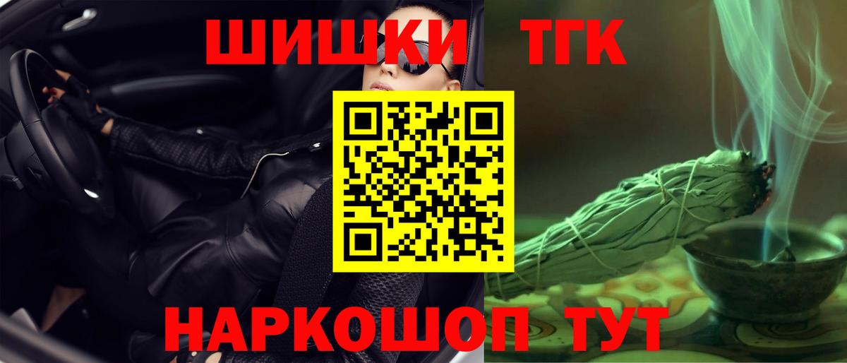 Ялуторовск  Бошки Шишки план  Каннабис White Widow  Вход с VPN 